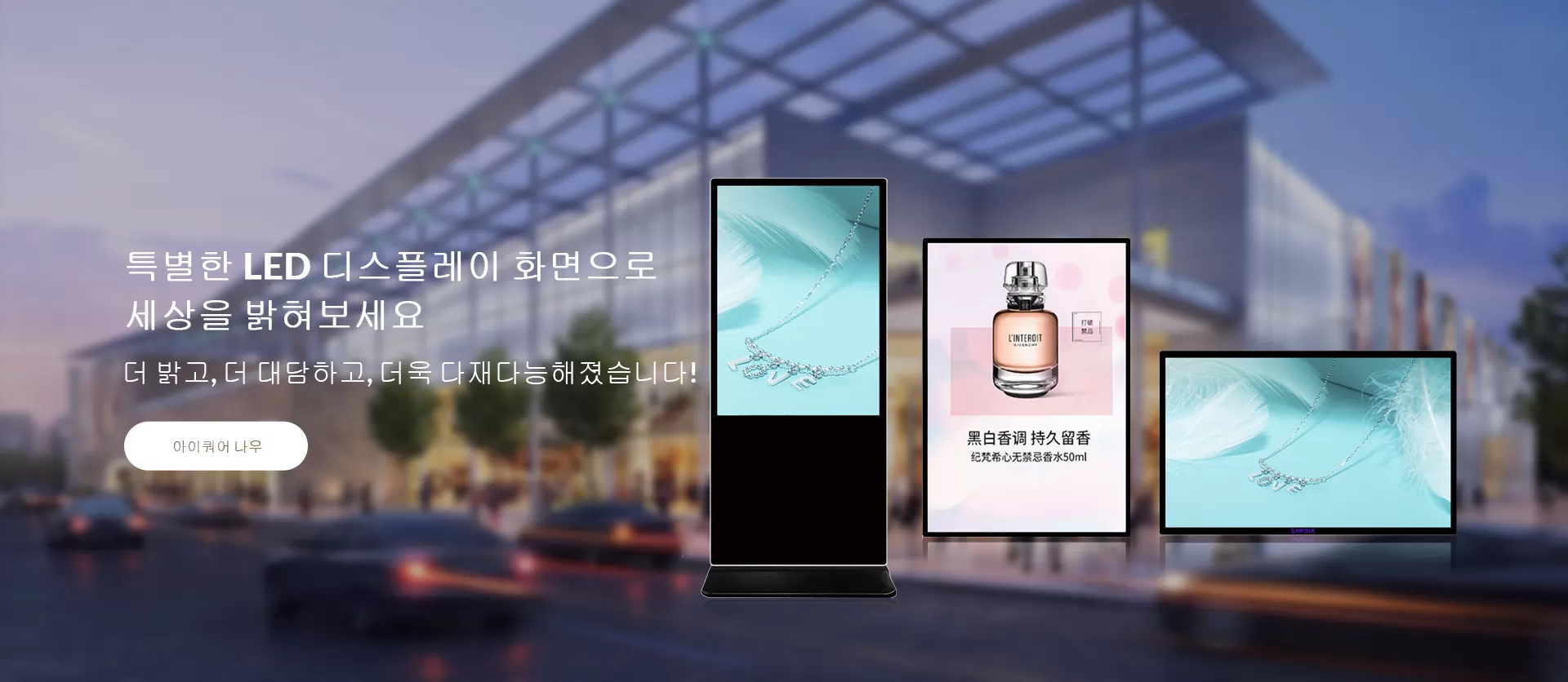광고 디스플레이
