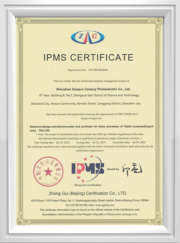 IPMS 인증서